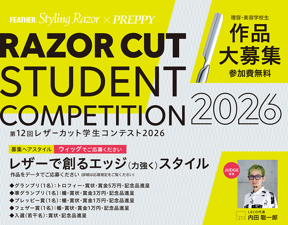 第12回レザーカット学生コンテスト2026