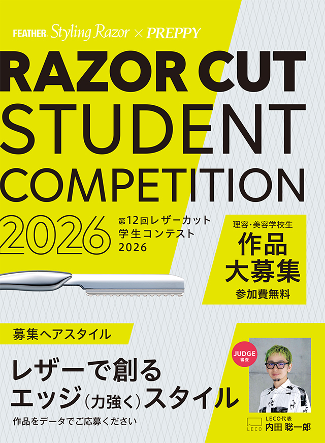 第12回レザーカット学生コンテスト2026