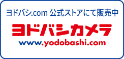 ヨドバシカメラ